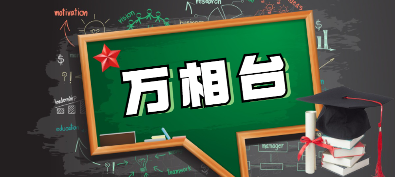 阿拉妈妈万相台问世,互联网营销能自动驾驶了!