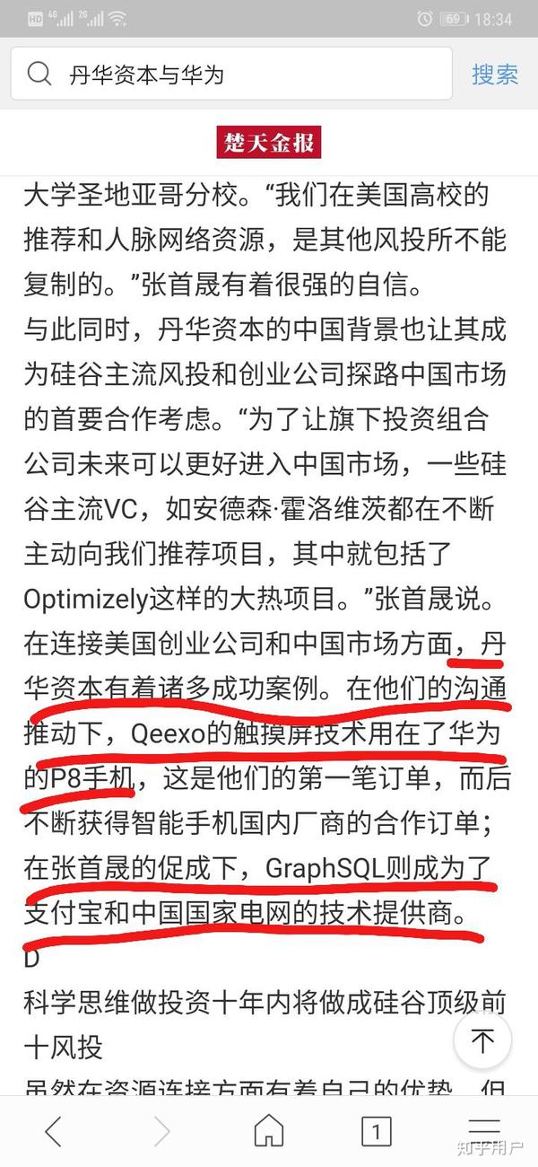 华裔物理学家,丹华资本创始人张首晟跳楼去世,如何评价他的成就和贡献