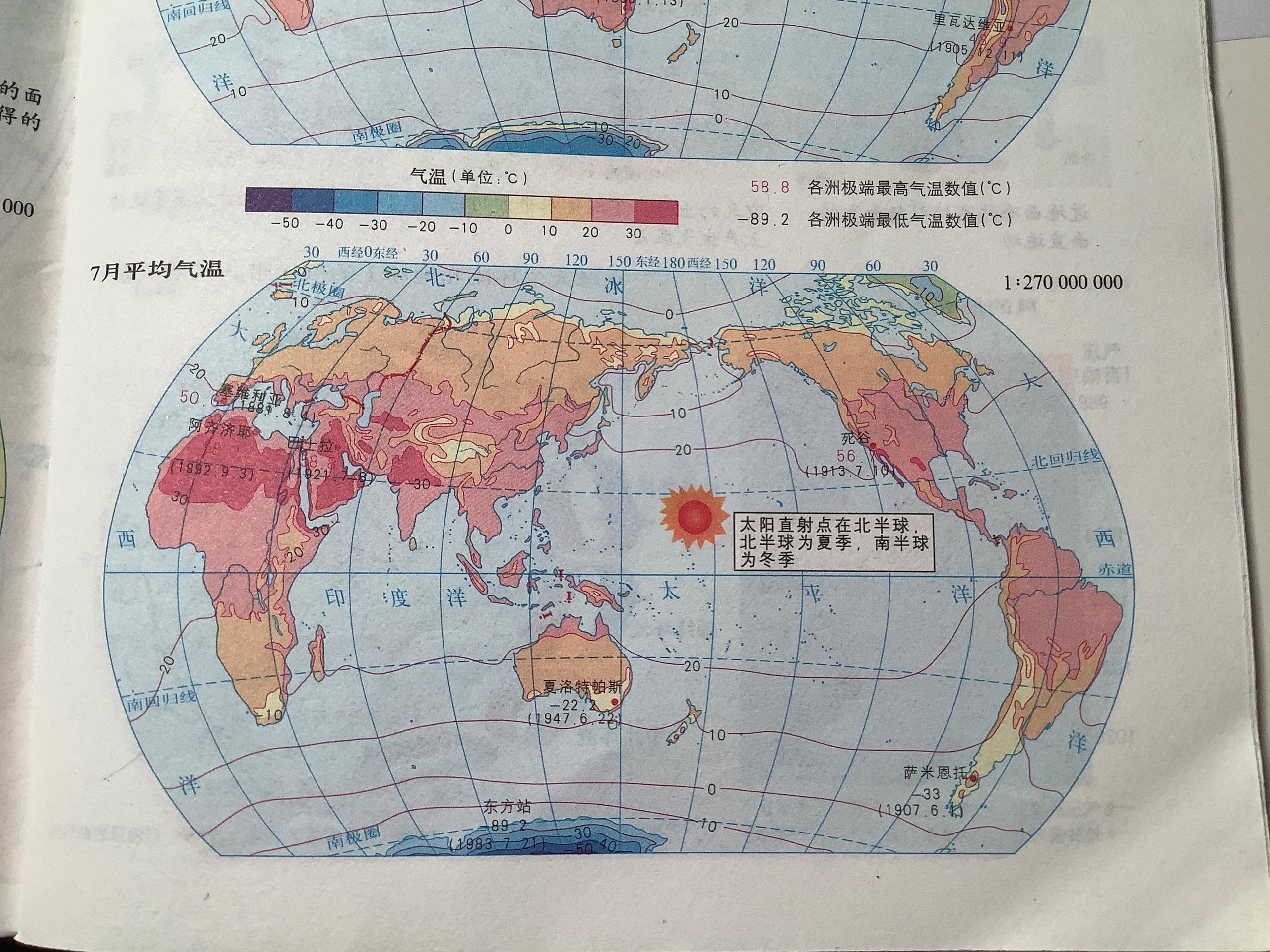 为什么南半球的冬天不冷