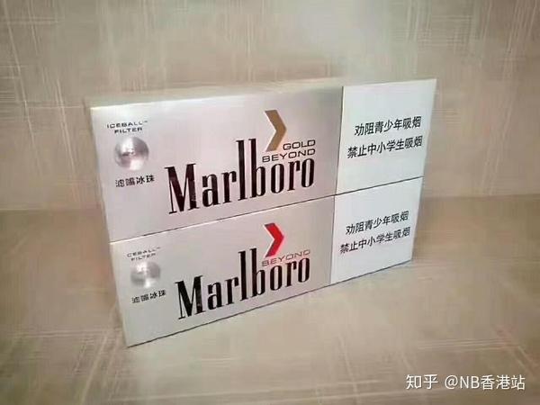 7.万宝路超越爆珠(金,红) 据说这款烟是为了纪念黄家驹生产的