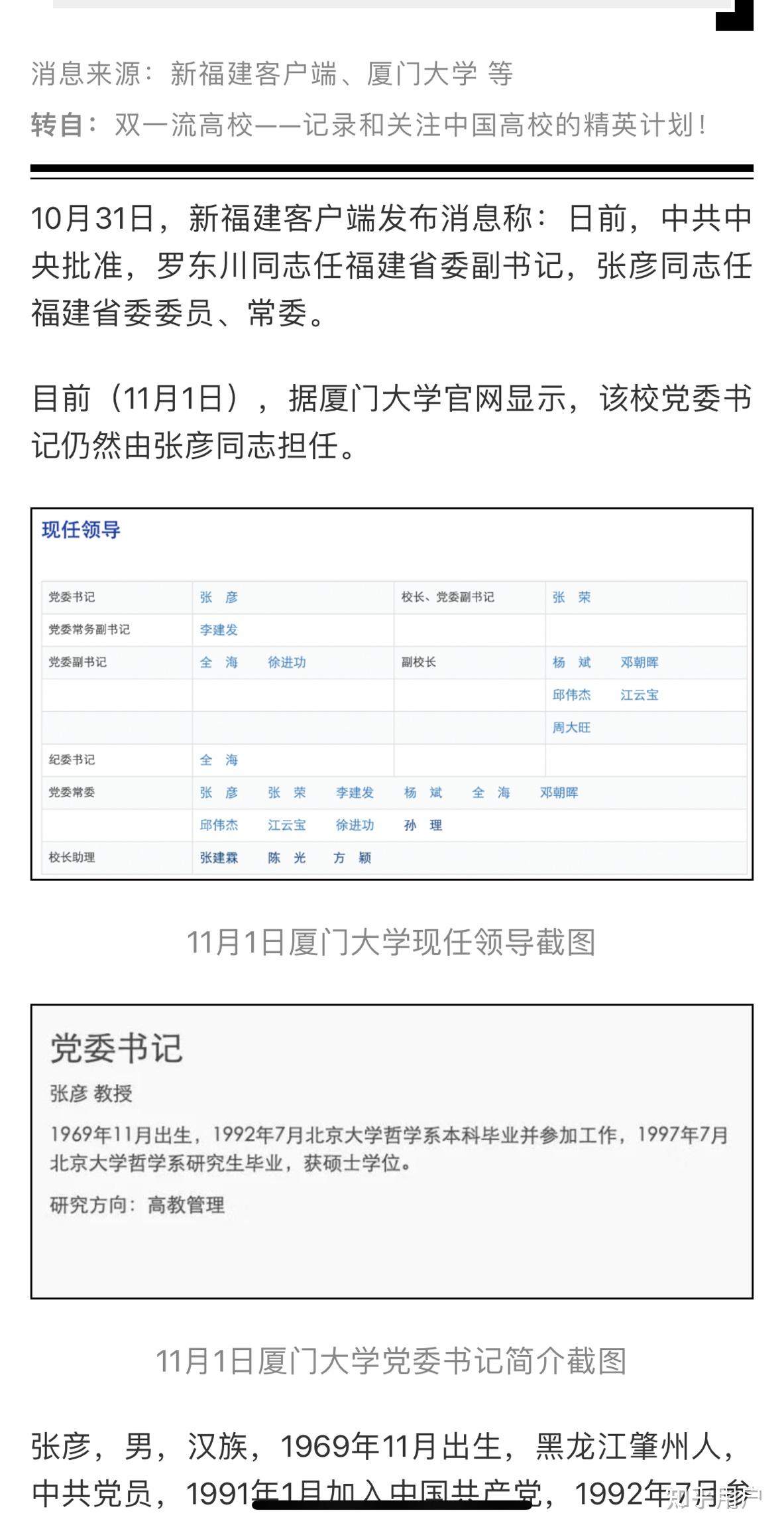 厦门大学嘉庚学院将如何转设