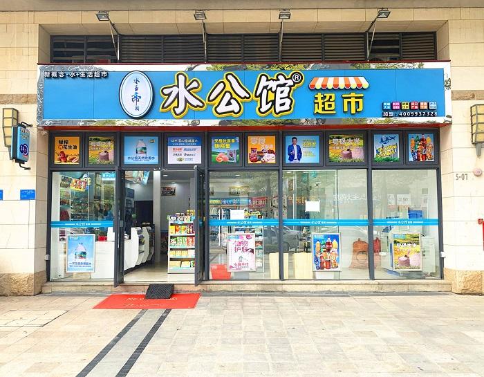 加盟连锁小型超市的优势是什么?