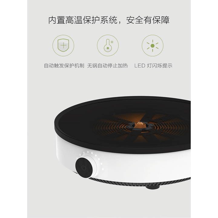 xiaomi/小米 米家电磁炉青春版 家用大火力智能电池炉拼多多拼团价