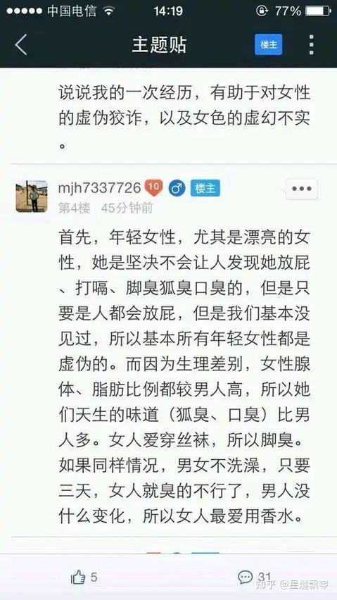 如何评价百度贴吧戒色吧