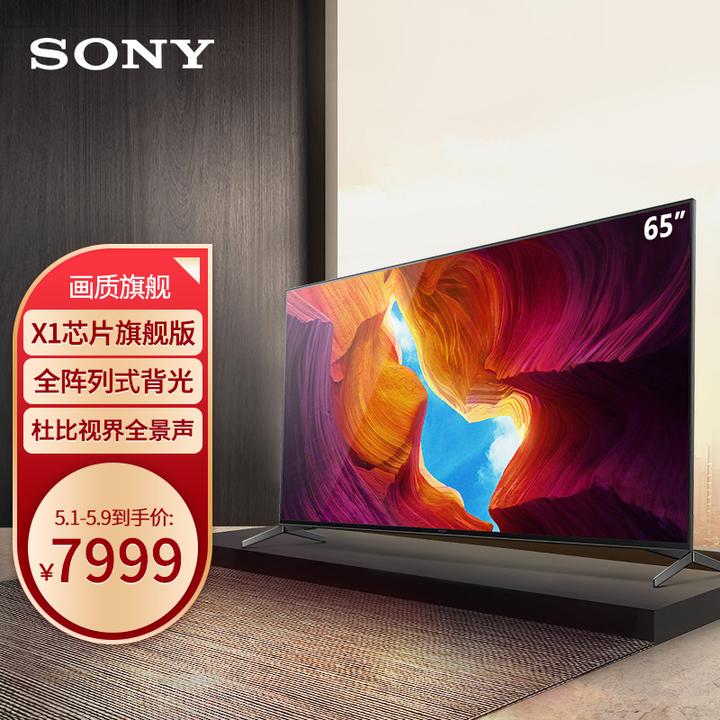 索尼49x9500h,索尼9500g和9500h 索尼(sony)kd-65x9500h 65英寸 4k超高清 hdr 液晶平