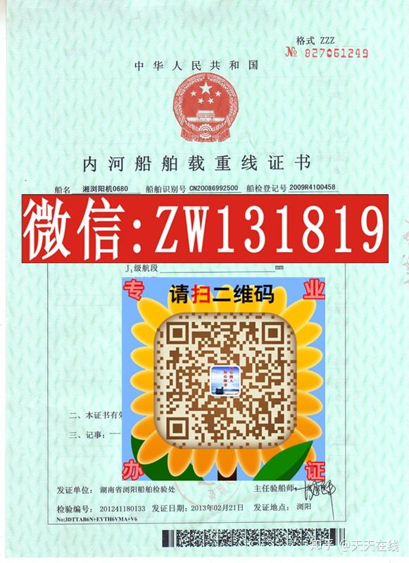 船舶所有权登记证书注意哪些事项?