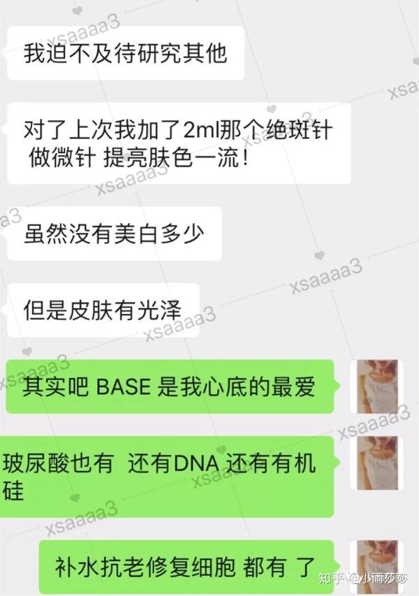 bcnbase婴儿针秒普丽兰氐殊