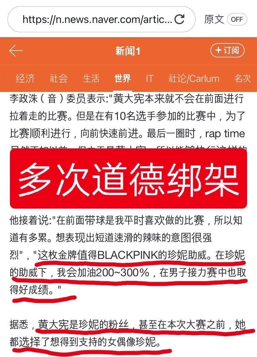 关于blackpink成员jennie金智妮私下应援黄大宪这件事我应不应该脱粉