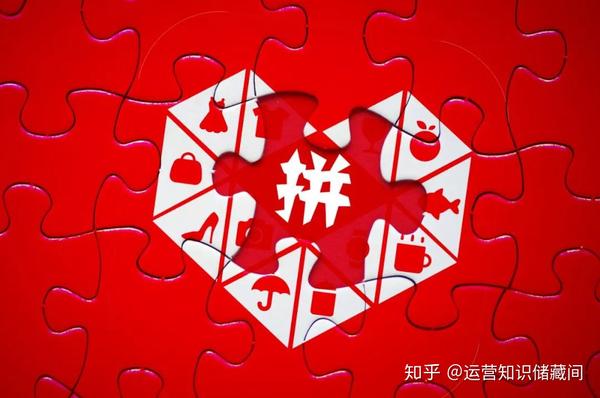 拼多多推广方法有哪些 zhuanlan.zhihu.com