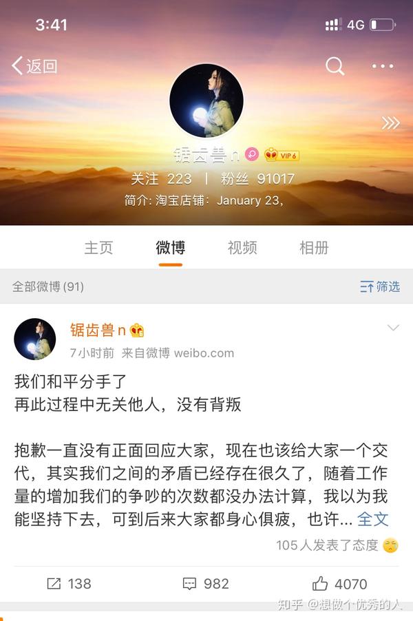 关于锯齿兽和小太阳