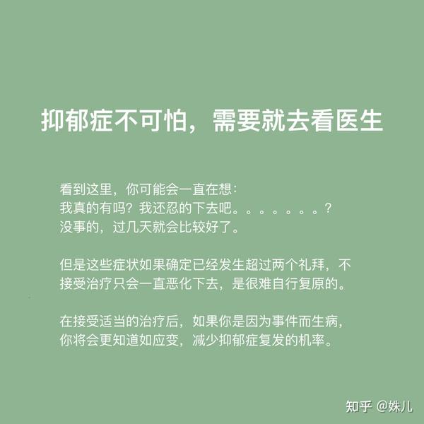 抑郁症的三大面向解析