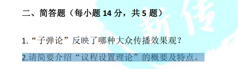 鹅窝新传考研|2024东北师范大学新传考研圆梦全程班&amp;半程 ...