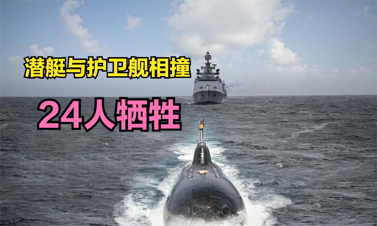 因为在这艘潜艇背后,曾经隐藏着我国的一起潜艇事故.
