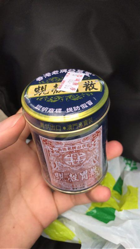 澳门买的蚬壳胃散为什么是香港老牌益草堂 是正品吗?