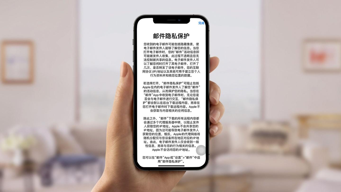 ios15引入令广告商头疼的隐私保护,细节感动人心