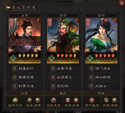 三国志战略版s2配将图,三国志战略版s2配将表 三国志战略版sp诸葛亮加强3套t0阵容这次真能玩了