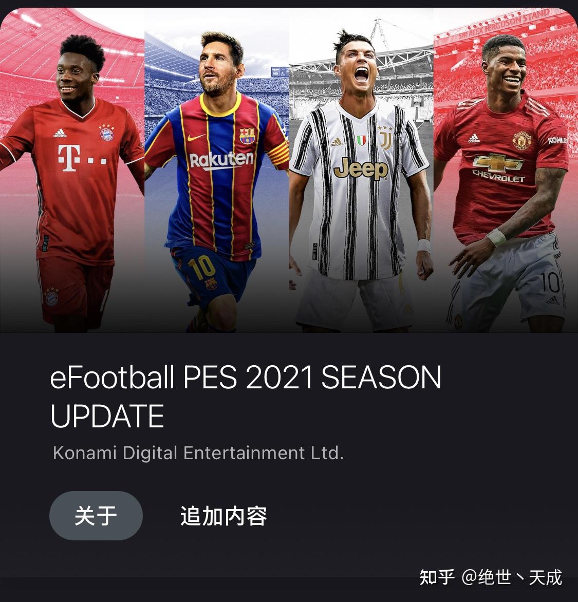 各位现在ps4港版商店里还有实况足球2021卖吗?哪个是呀?