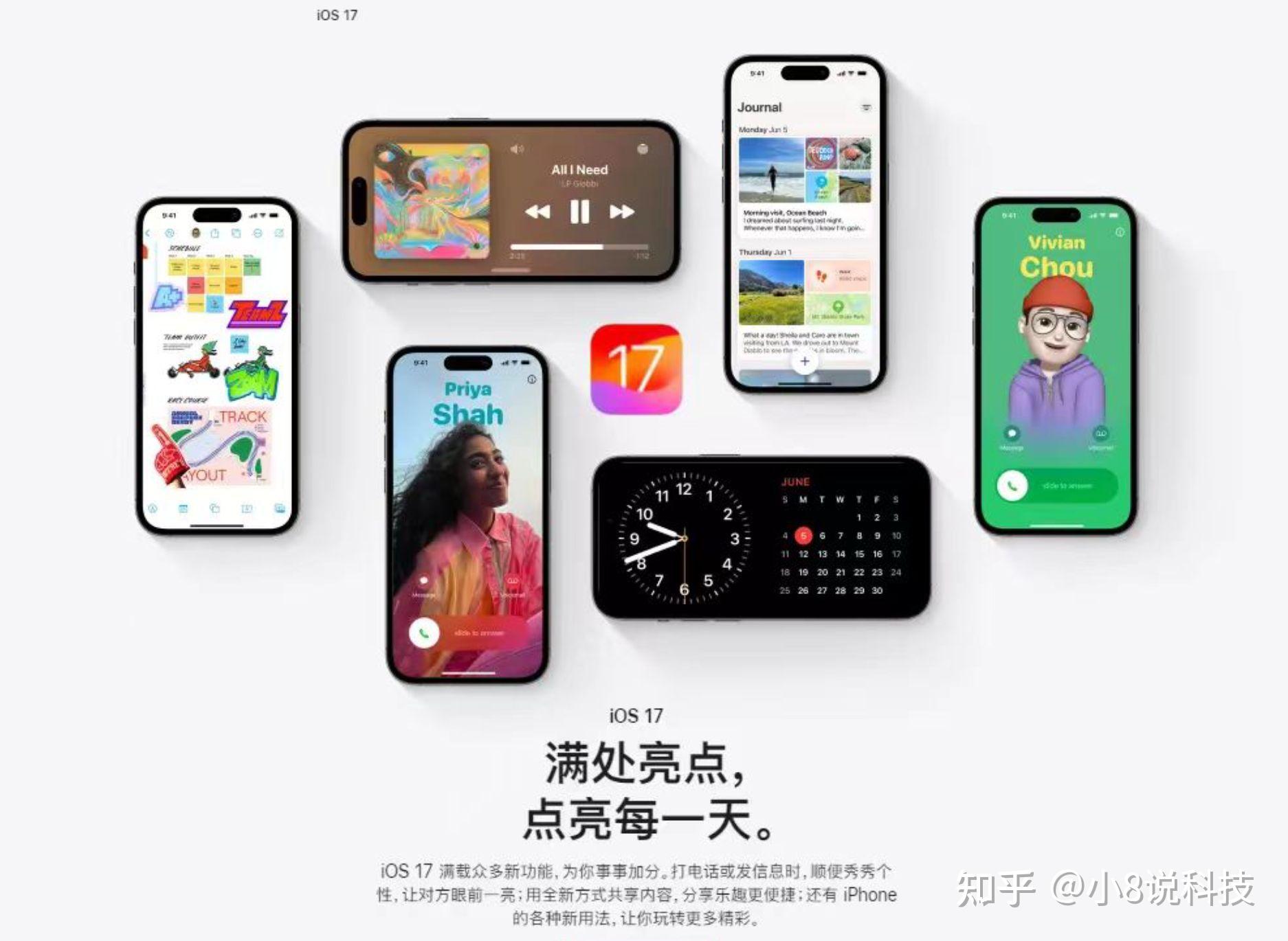 iOS 17正式版快将发布这9款旧iPhone仍可升级iPhone XS都有份 知乎