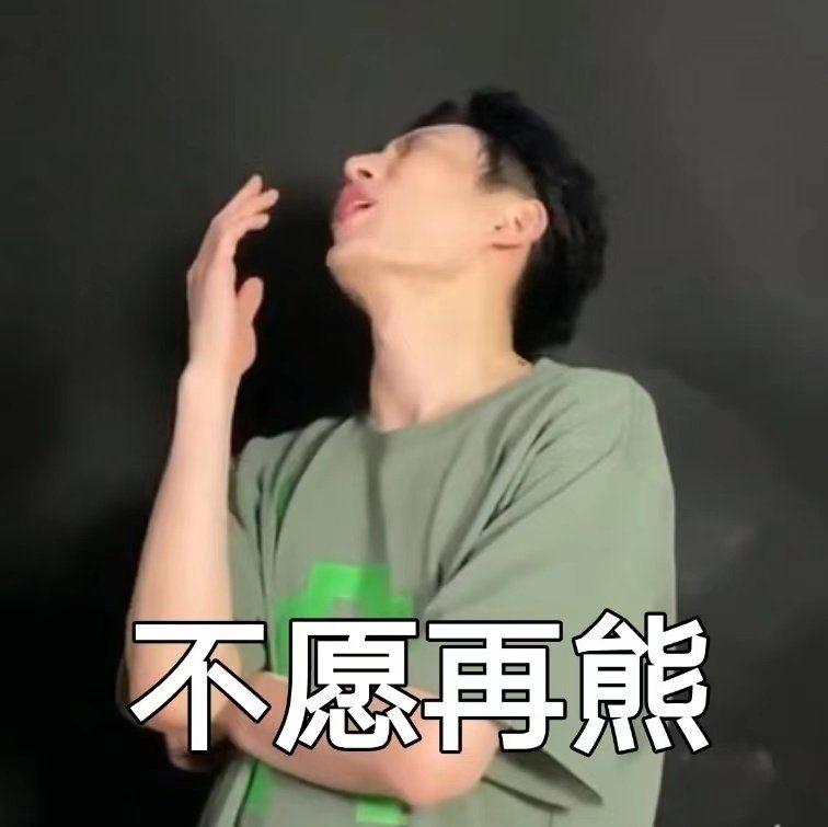 可以蹲创造营2021学员奥斯卡的无水印表情包吗