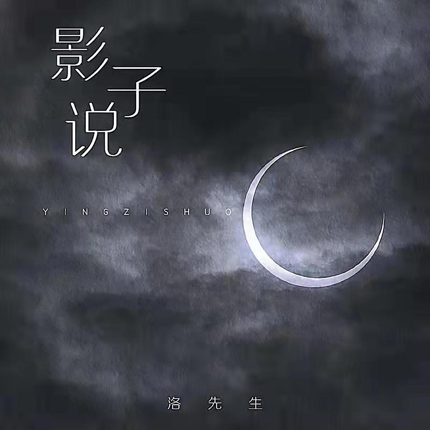 影子说一首痴情绝唱唱尽了多少人的心里