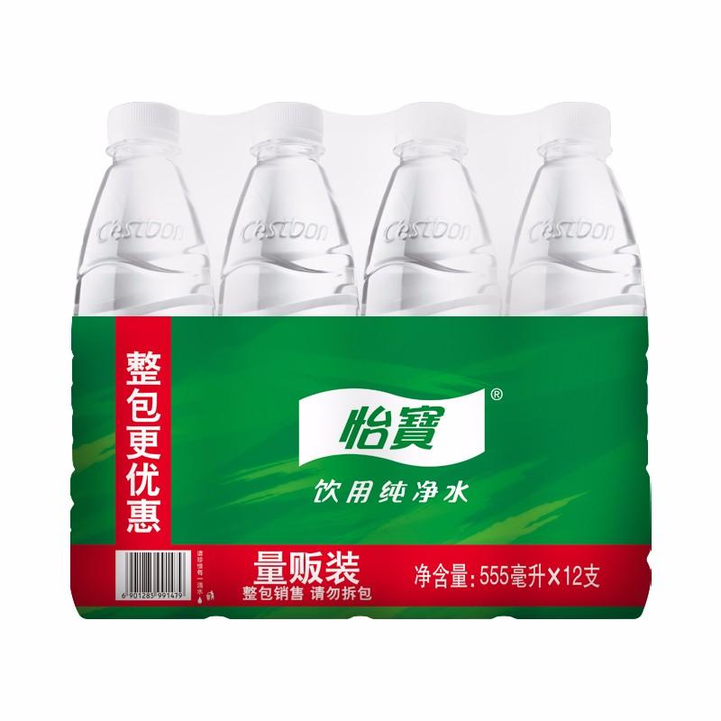 原价$1989现价$1490怡宝饮用水饮用纯净水555ml12瓶量贩装