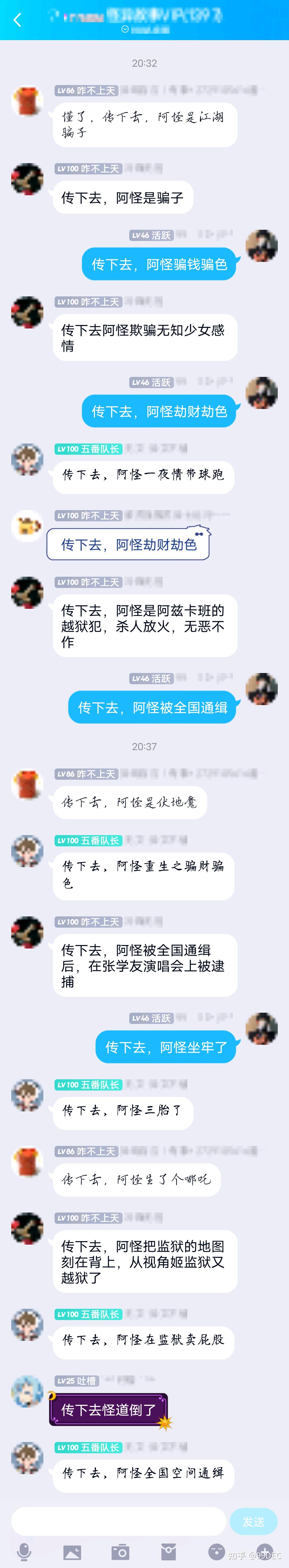 论b站怪异君的粉丝每天在怎么给怪异君做控评