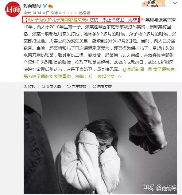 女子为了保护儿子捅伤了家暴丈夫,法院判定是正当防卫,认为她无罪.