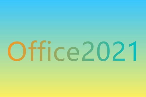 office2021的这个功能真的是创作者的福利