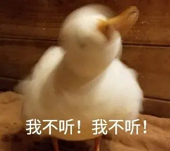 鸭子表情包第二弹 看不够 : 悲伤蛙表情包派送 骚鸡表情包 痴呆猫表情