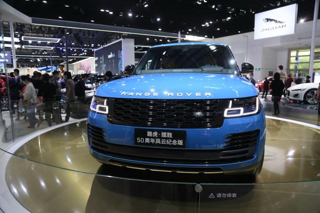 路虎200万左右车型,顶级路虎300多万 200多万越野车,路虎揽胜50周年风云纪念版,车展实拍!