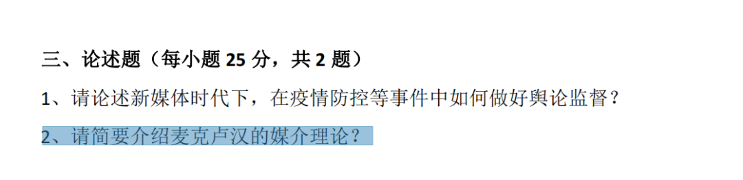 鹅窝新传考研|2024东北师范大学新传考研圆梦全程班&amp;半程 ...