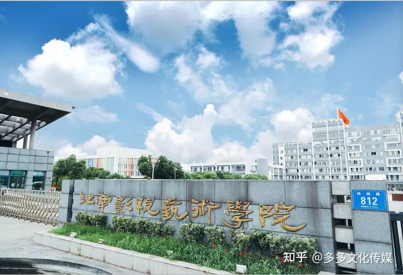 江南影视艺术职业学校秋季学期返校指南