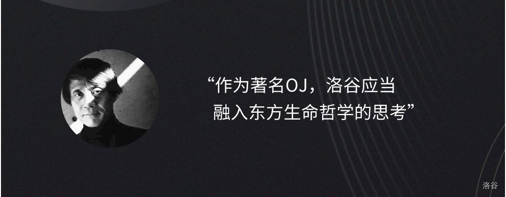 耗资200万耗费3年时间洛谷更换了新的logo和视觉方案