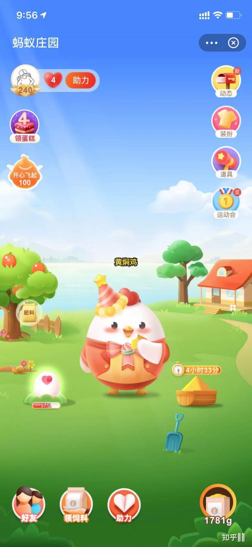 蚂蚁庄园的小鸡怎么只剩鸡毛了,不能找回?