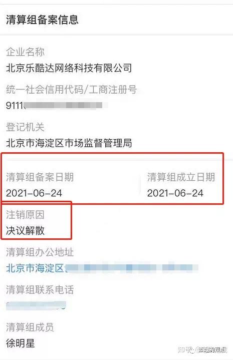 ok主体公司注销,交易所大量资料被出卖,误点链接,某用户被盗1万枚eth