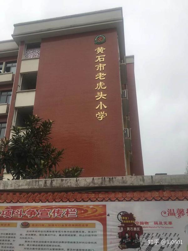 洲洋华乐全息书法黄石老虎头小学数字书法临摹教室落地