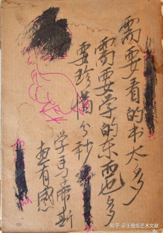 危机感紧迫感珍惜分秒王敬恒