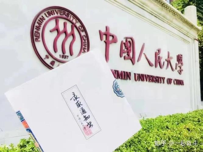 中国人民大学mba并称清北人的实力何在