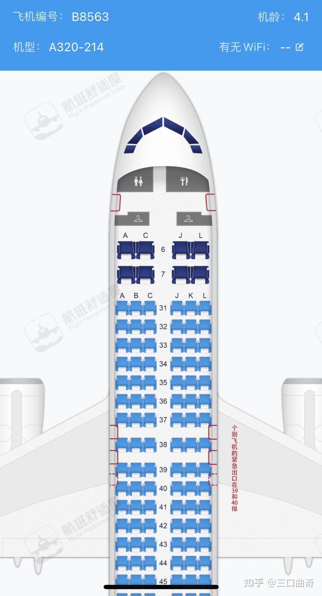 东航a319飞机座位图,川航a319飞机座位图 飞机mu5450座位abcjkl那个是靠窗位置