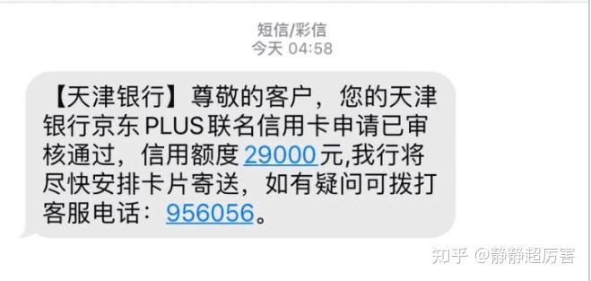 河北,天津银行信用卡强势放水!秒批2-3w!关键不看负债!