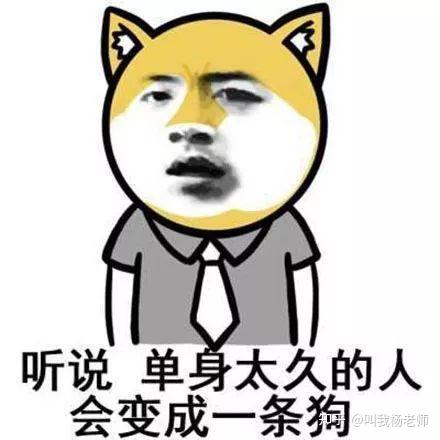 什么样的男生注定单身