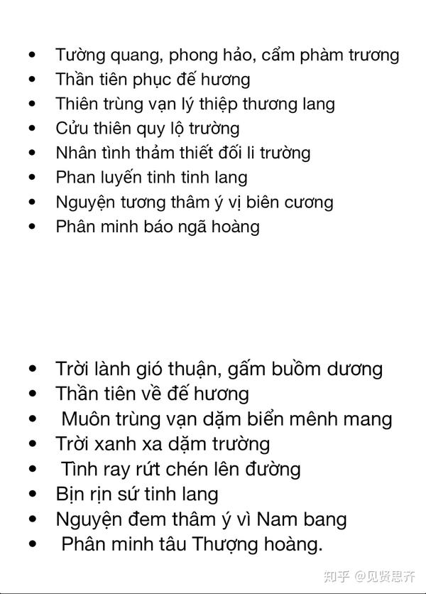 越南国语字是使用拉丁字母的.