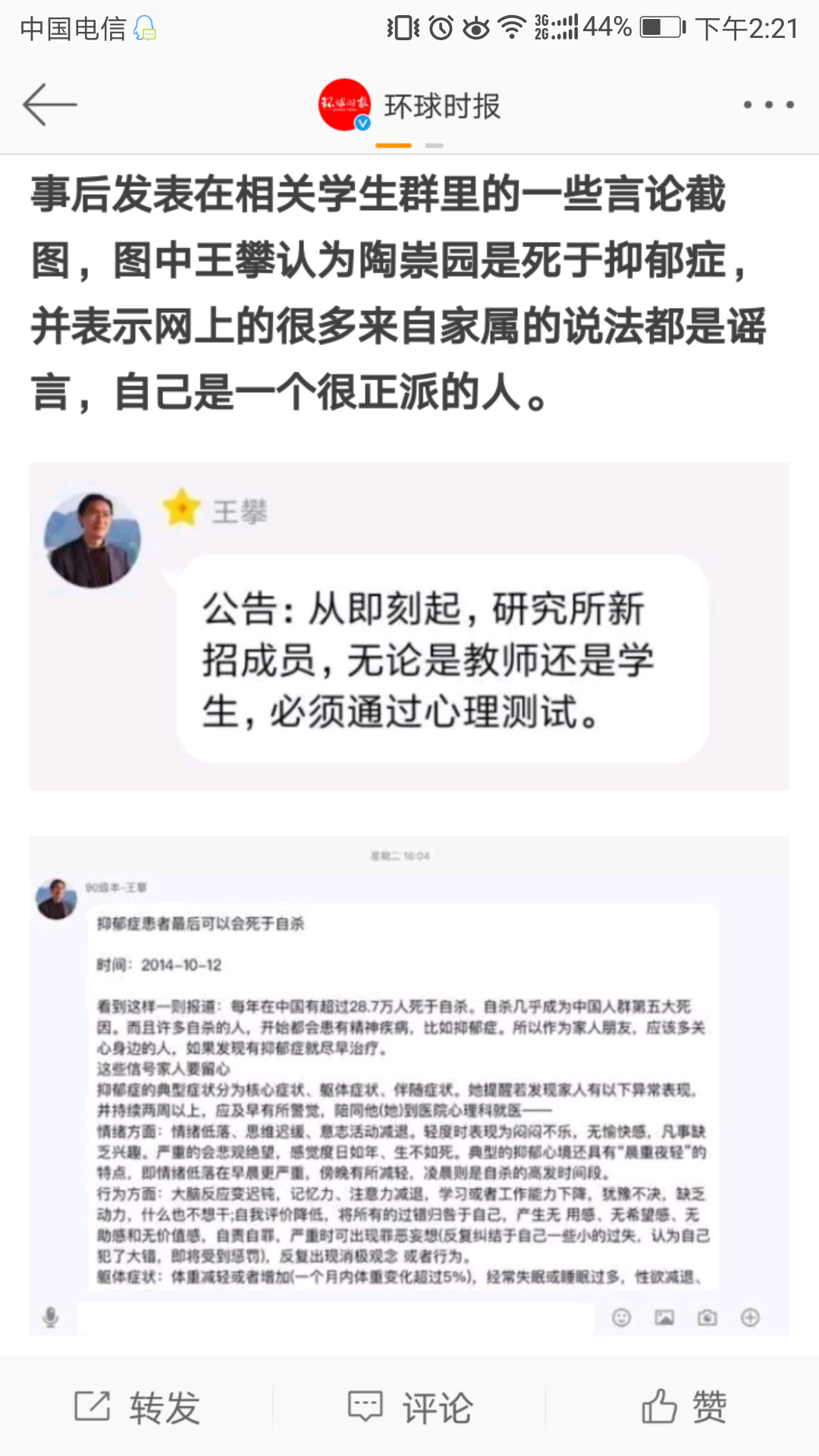 如何看待武汉理工大学研究生陶崇园导师王攀的回应