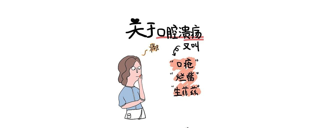 经常口腔溃疡怎么办?