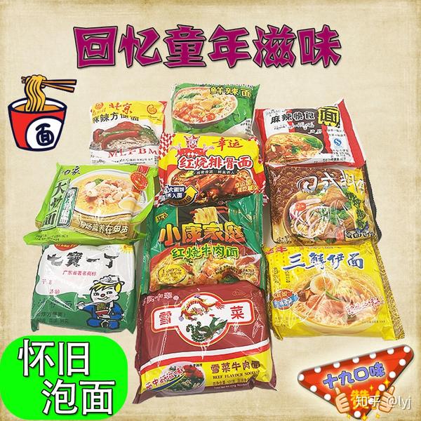 8,方便面