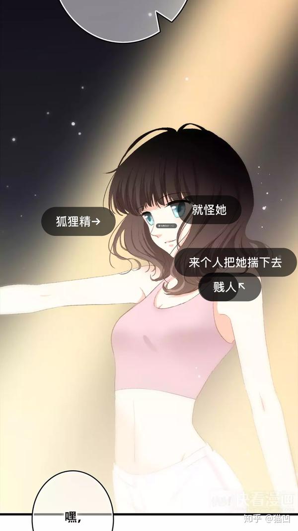 如何评价漫画《怦然心动?