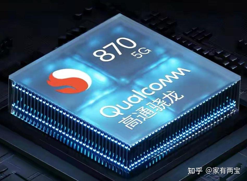 最具性价比的骁龙870手机是哪一款