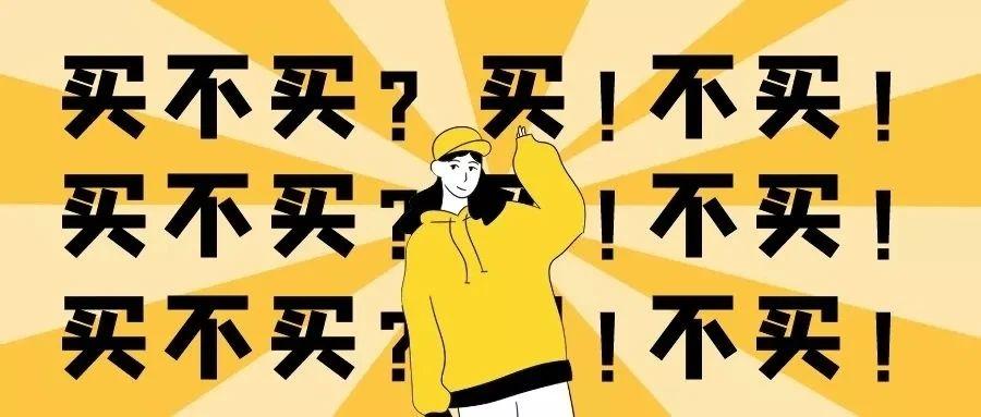 买大不买小买长不买短 zhuanlan.zhihu.com