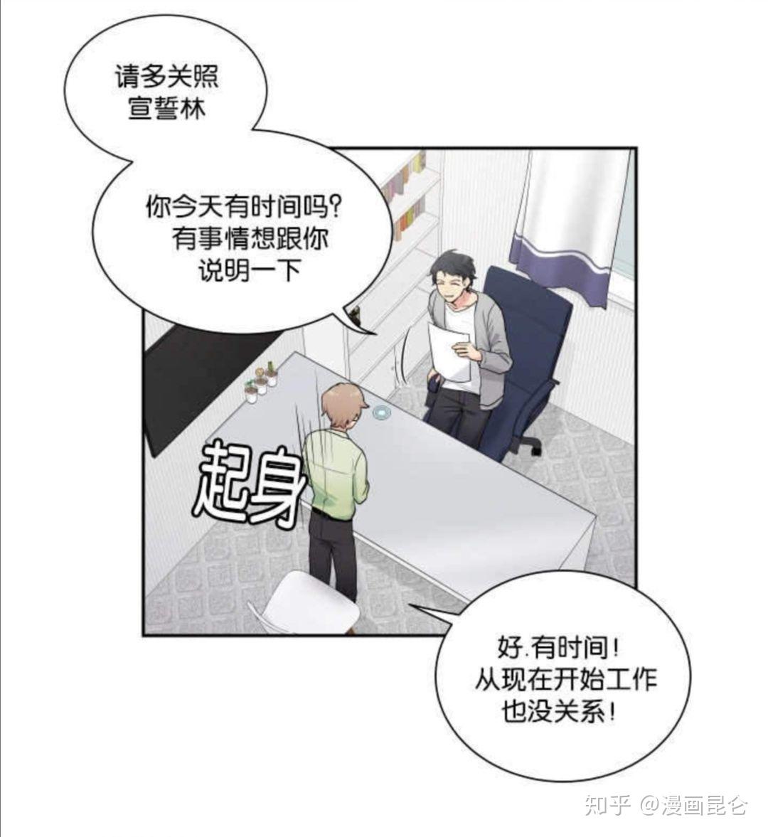 漫画我的x报告完整版