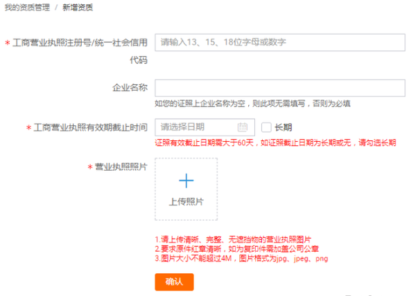 淘宝企业店铺怎么注册营业执照的呢